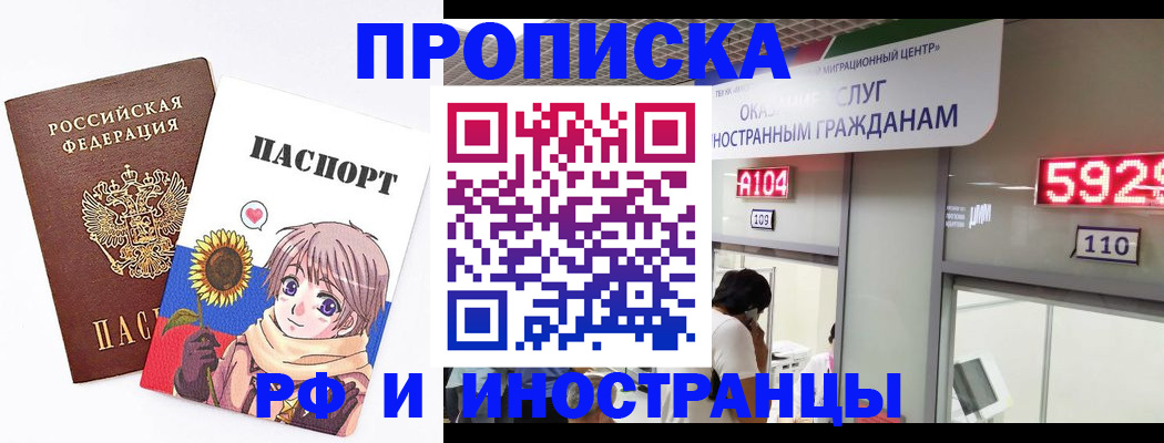 временная регистрация надежно в Благовещенске