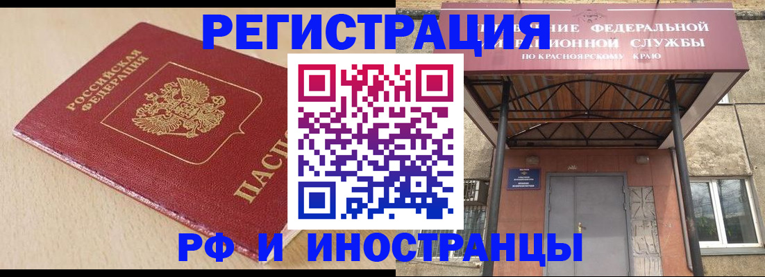 регистрация в Благовещенске