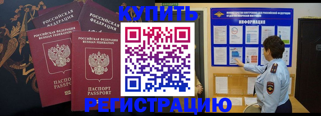 найти адрес прописки в Благовещенске