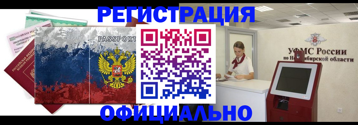 прописка для кредита в Благовещенске